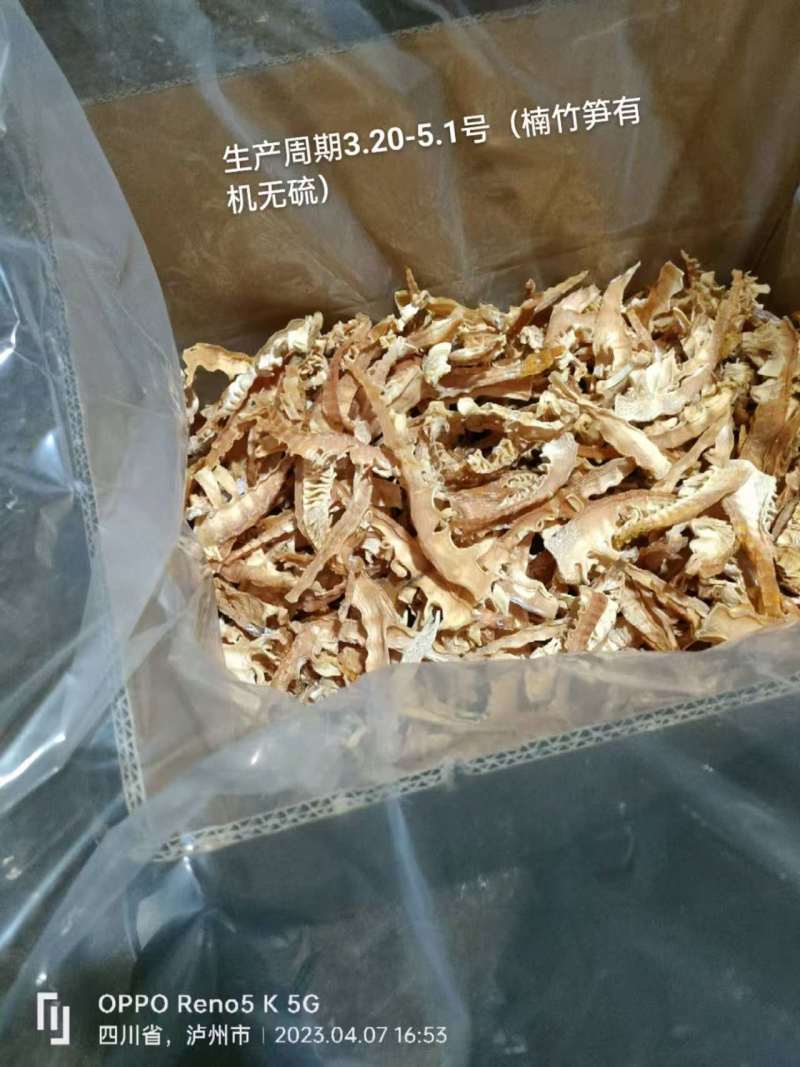 笋干品种多