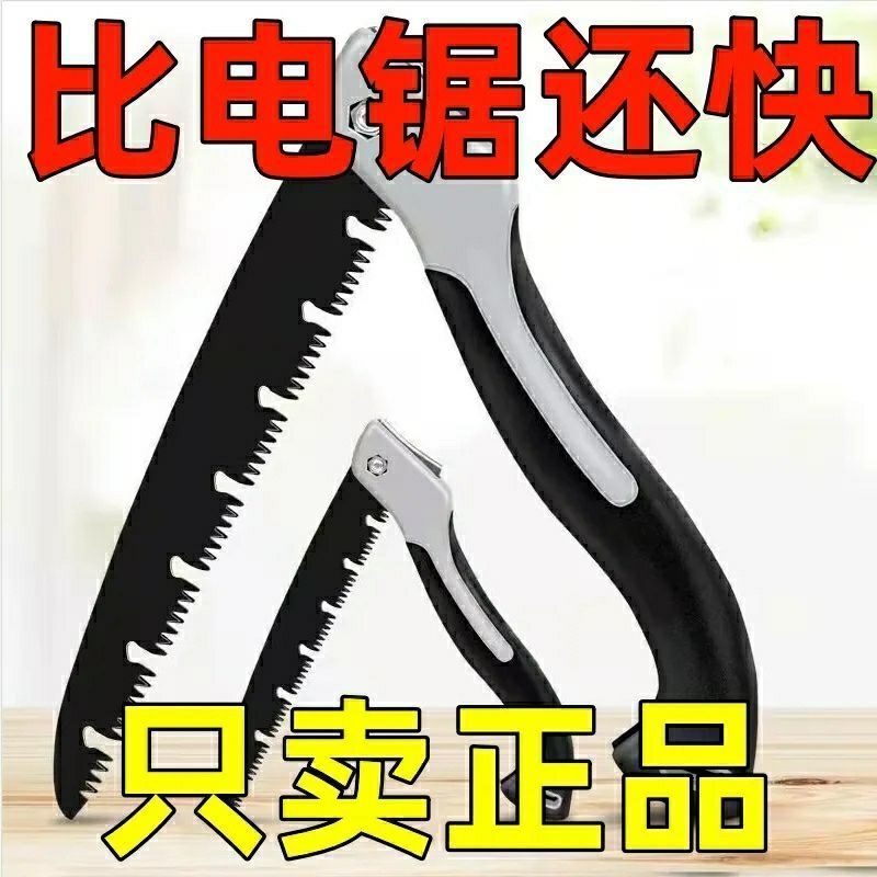 德国进口高锰钢手动锯树锯子折叠木工手锯园林锯木神器据木头