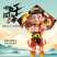 2026新款魔童哪吒风筝儿童成人微风易飞风筝带线批发