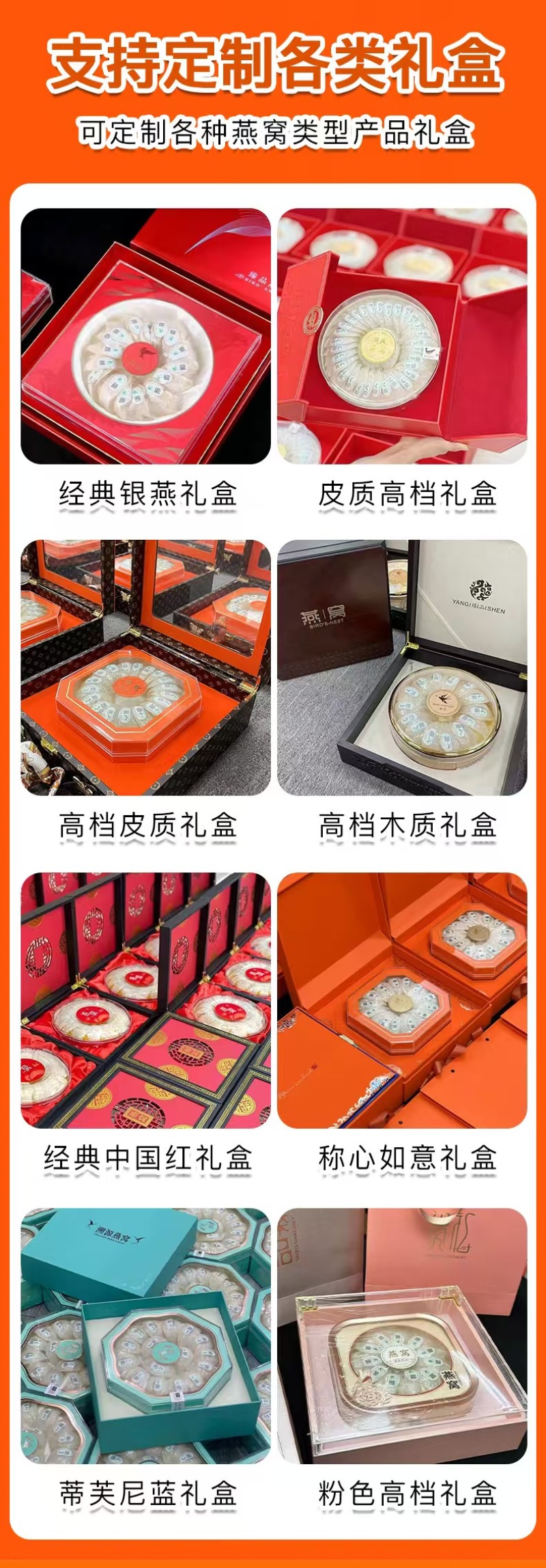 国标溯源大梳盏7-8克一盏燕窝批发滋补中药材礼盒包装