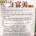 丝瓜种子白富美油亮型白绿色优质丝瓜条顺直肉质紧实