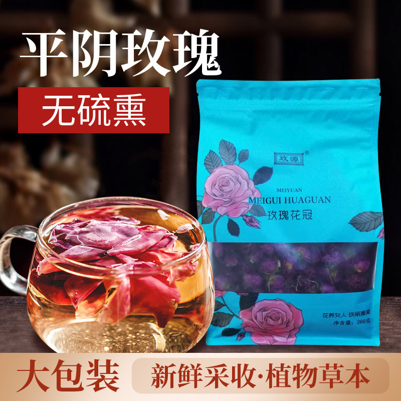 平阴玫瑰干花冠茶260克玫瑰花茶花冠新鲜玫瑰干花泡茶
