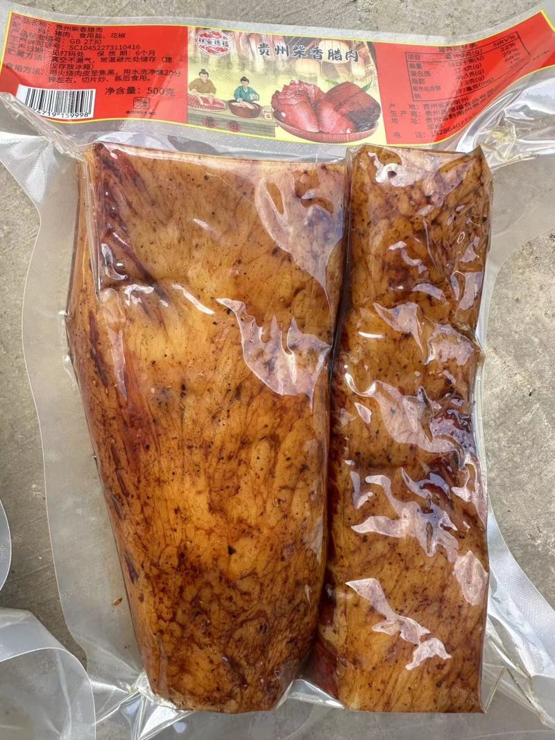 柴香腊肉农家柴火烟熏