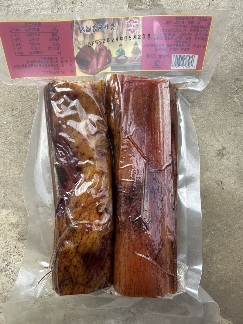 柴香腊肉农家柴火烟熏