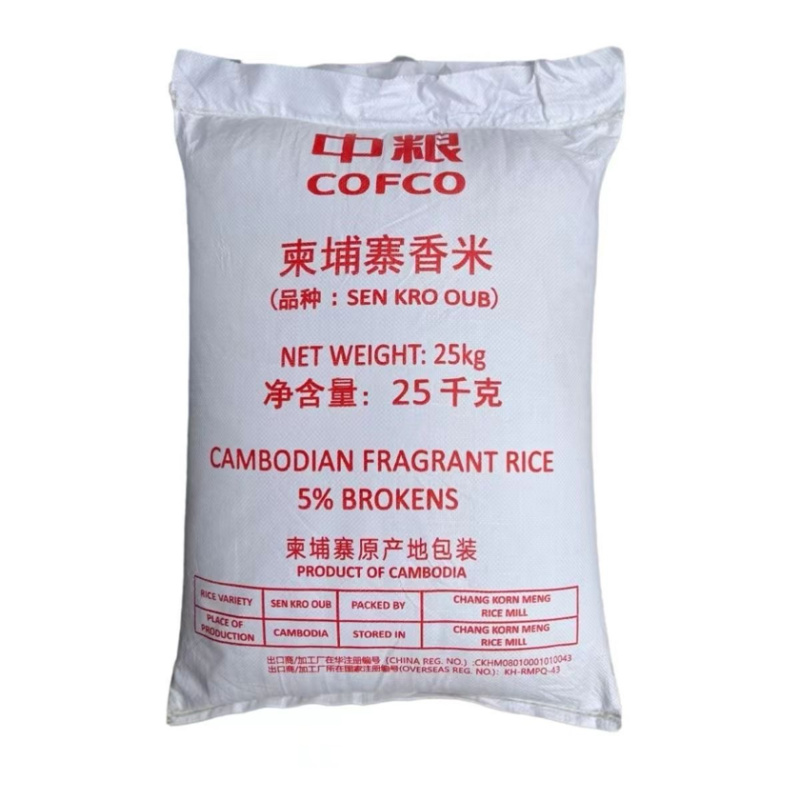 原装进口中粮柬埔寨香米25kg（批发）
