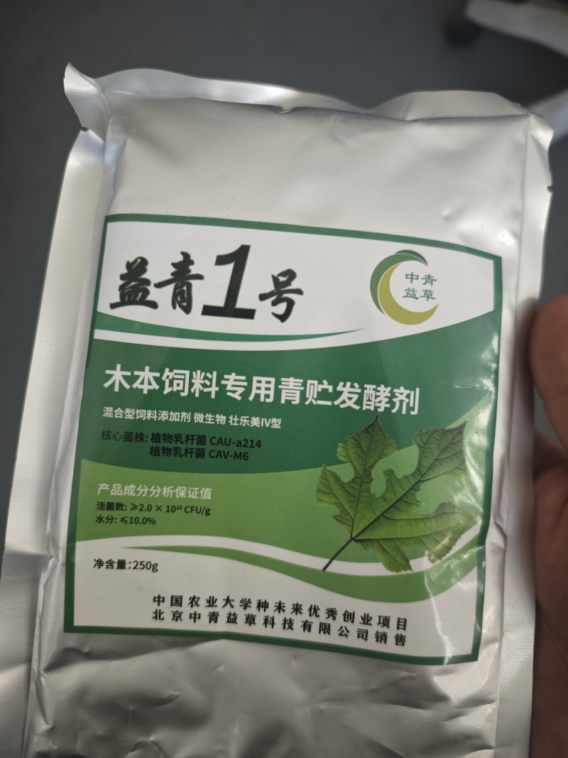 青储发酵剂，中国农业大学未来种优秀创业项目