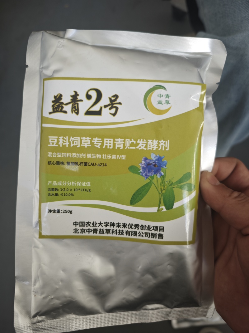青储发酵剂，中国农业大学未来种优秀创业项目