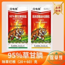 95%草甘膦除草剂除草农药除草剂果园除草农药