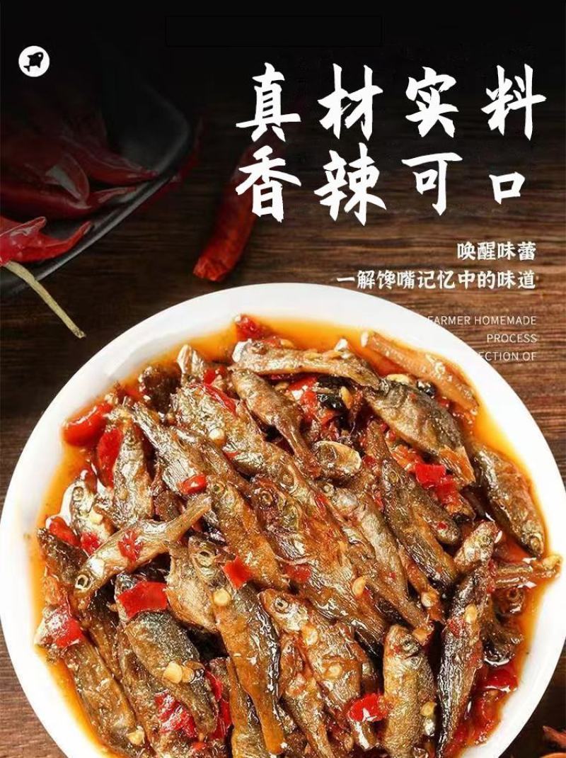 工厂直营湖南风味香辣小公鱼酒店餐馆批发