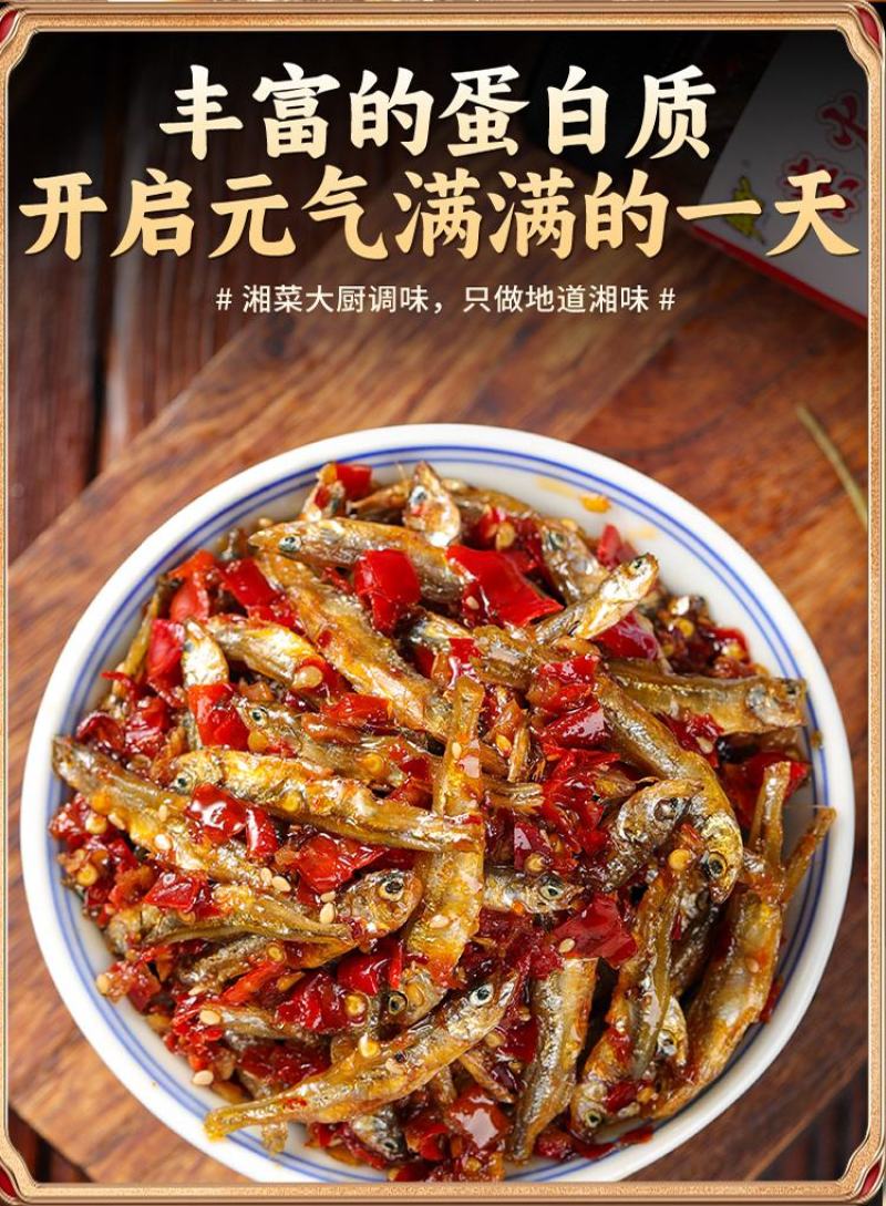 工厂直营湖南风味香辣小公鱼酒店餐馆批发