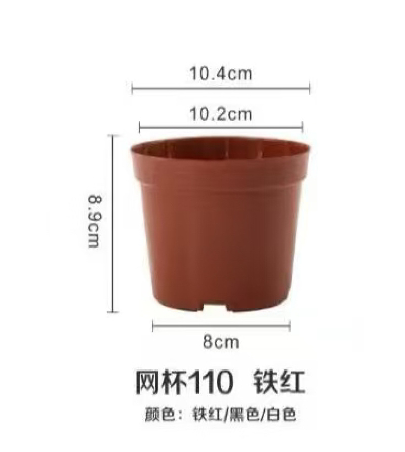 直边网底塑胶盆优质加厚育苗盆红色家庭园艺多肉盆重复使用