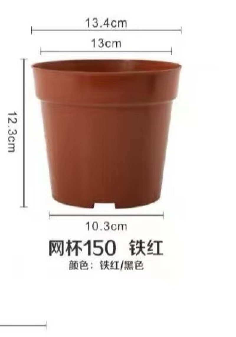 直边网底塑胶盆优质加厚育苗盆红色家庭园艺多肉盆重复使用
