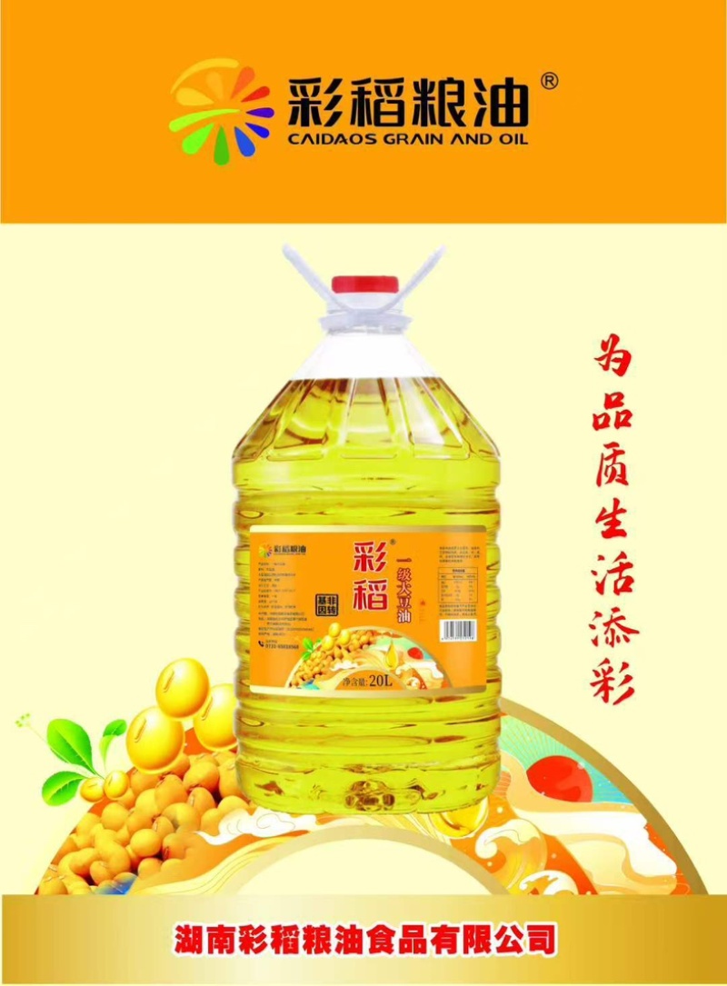 非转基因大豆油20L彩稻厂家直销量大优惠湖南湘菜餐饮学校