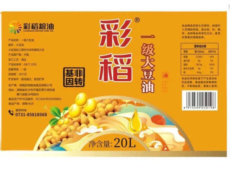 非转基因大豆油20L彩稻厂家直销量大优惠湖南湘菜餐饮学校