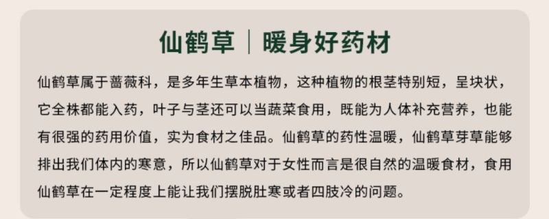 仙鹤草新种子新种籽龙牙草狼牙草肾草发芽率高批发零售