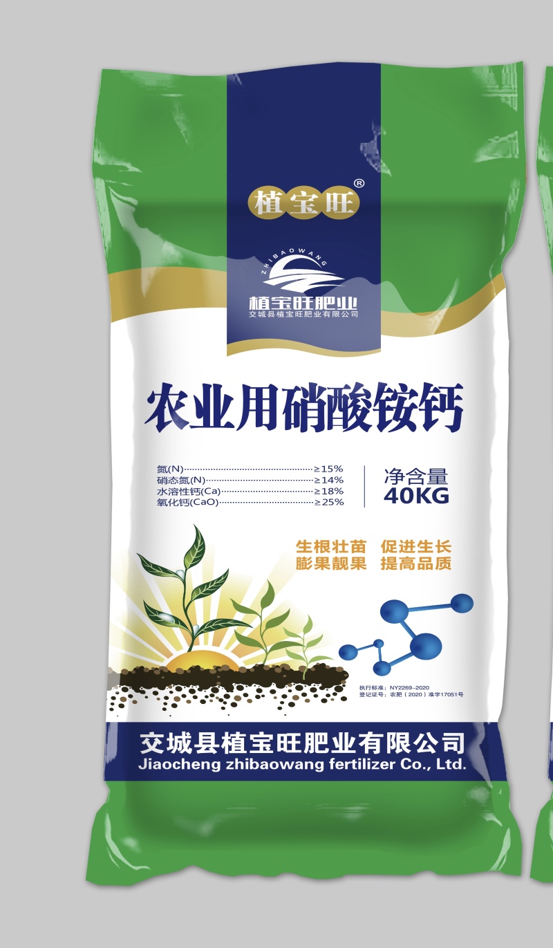 厂家直销山西高品质硝酸铵钙纯正铵钙提高氮元素提高钙