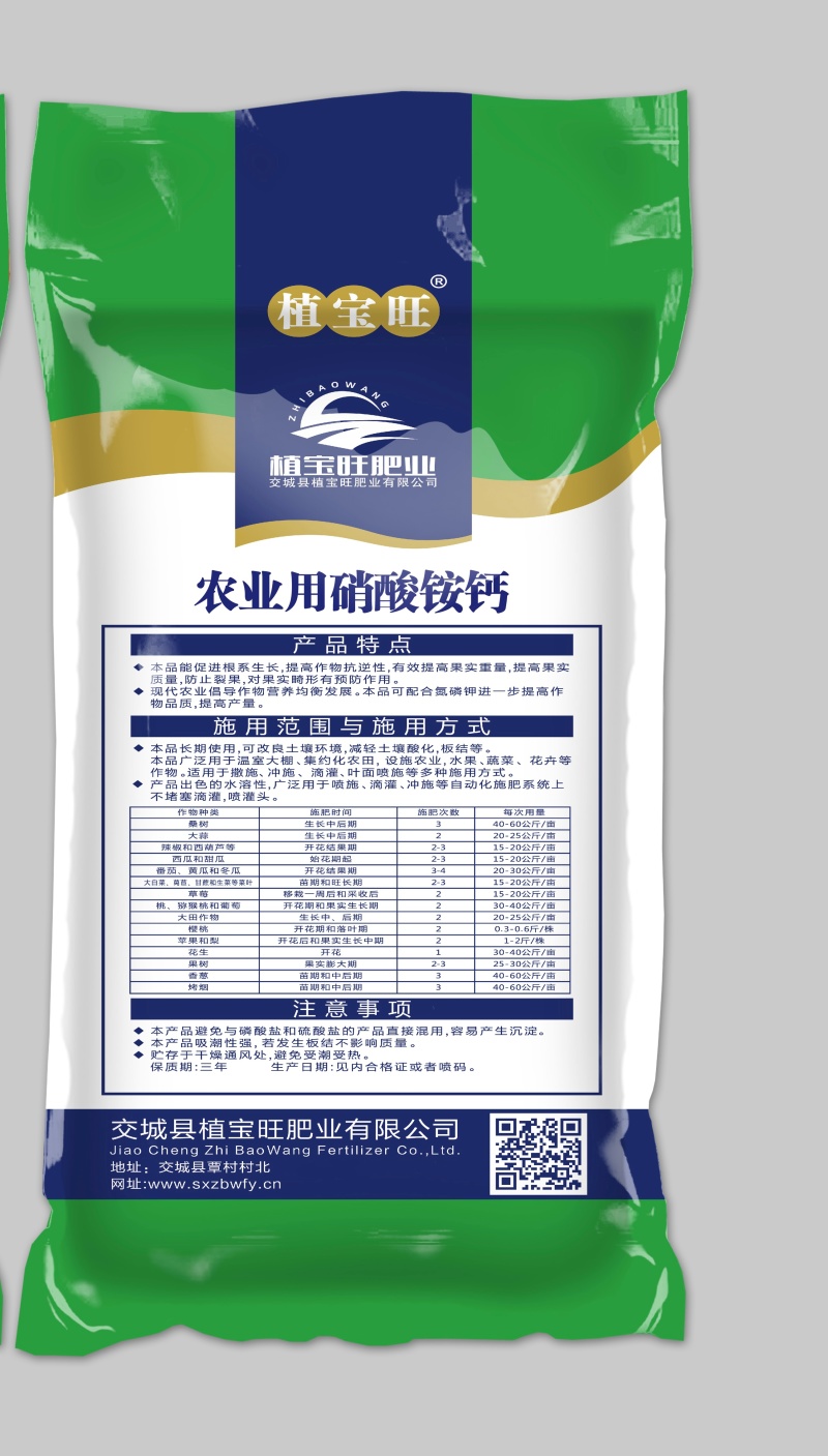 厂家直销山西高品质硝酸铵钙纯正铵钙提高氮元素提高钙