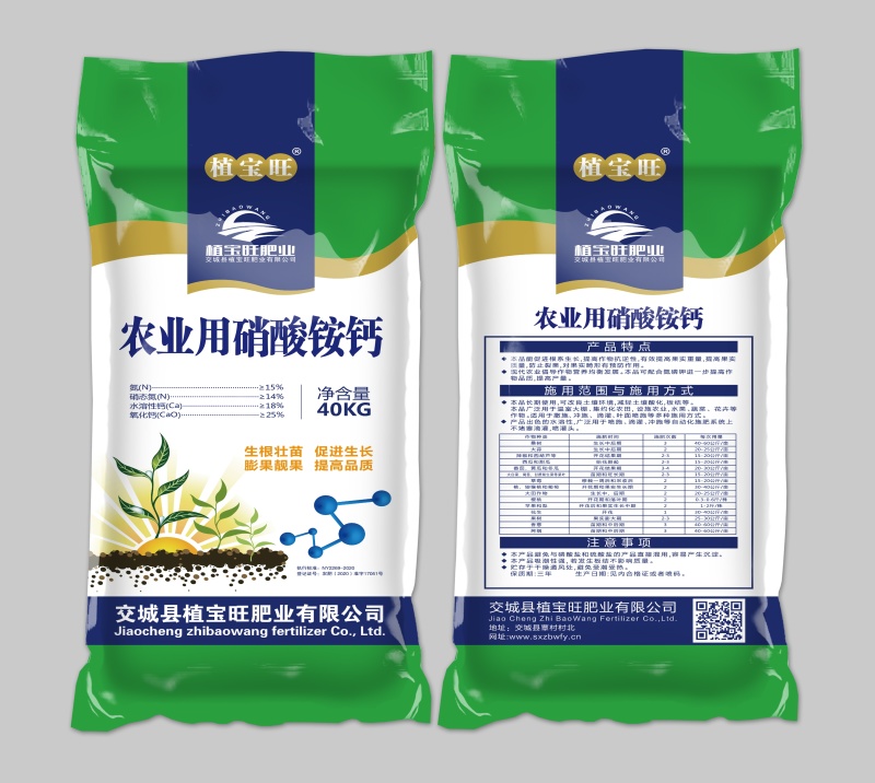 厂家直销山西高品质硝酸铵钙纯正铵钙提高氮元素提高钙