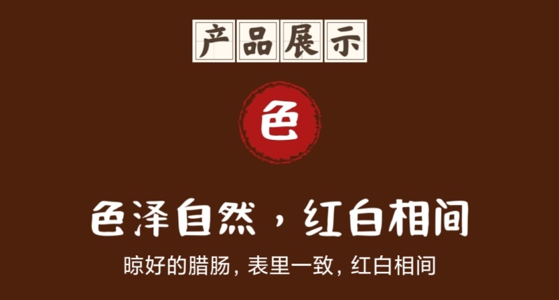 广式腊肠/湛江安铺特色散装腊肠腊味，5kg/件，长期有货