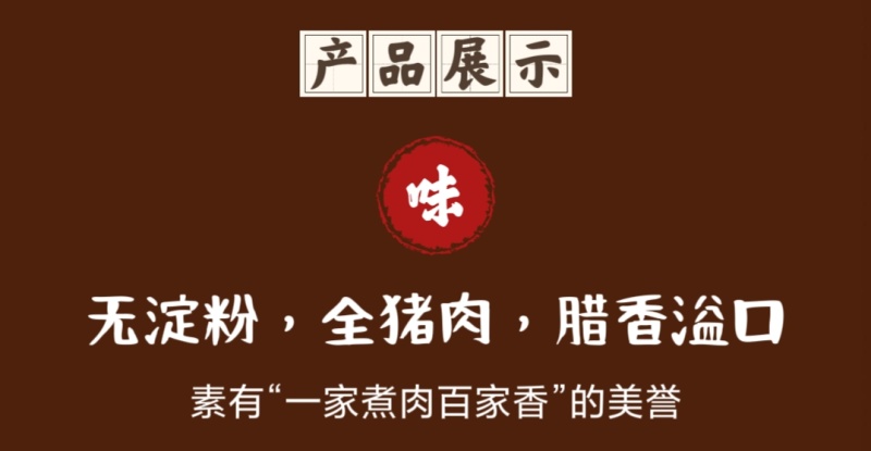 广式腊肠/湛江安铺特色散装腊肠腊味，5kg/件，长期有货