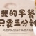 （包邮）中老年原味速溶澳洲燕麦片免煮即食冲饮代餐早餐麦片