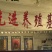 批发纯蛇油，蛇油膏，养殖基地自产直销