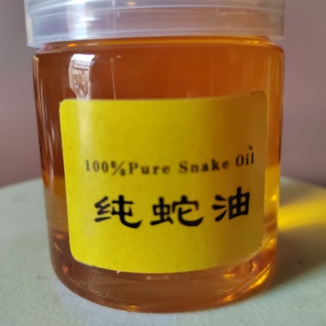 批发纯蛇油，蛇油膏，养殖基地自产直销
