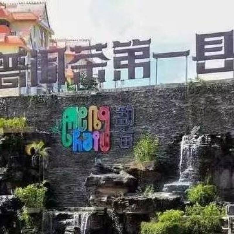 便宜处理