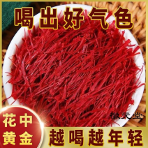 正品特级藏红花特长丝正宗真品天然野生头茬新货