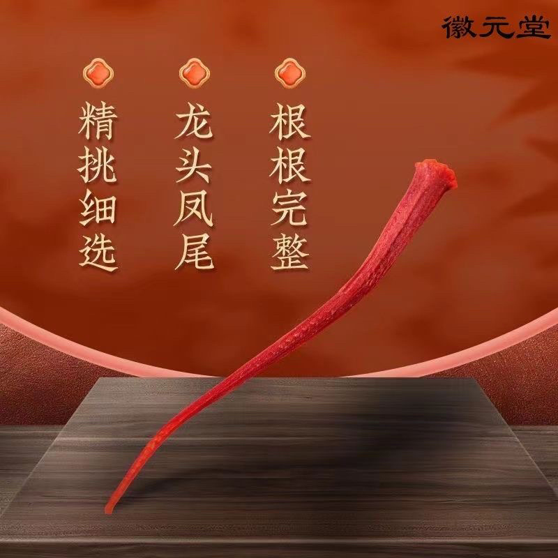 正品特级藏红花特长丝正宗真品天然野生头茬新货