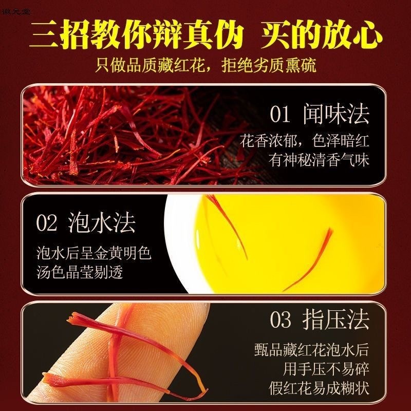 正品特级藏红花特长丝正宗真品天然野生头茬新货