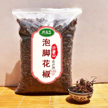 泡脚花椒统货通货含籽，量大从优