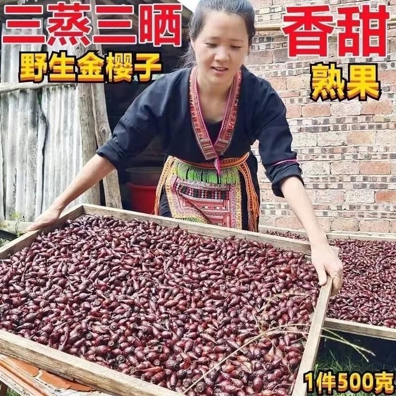 中药材金樱子三蒸三晒金樱子干肉泡酒材料
