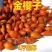 中药材金樱子三蒸三晒金樱子干肉泡酒材料