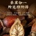 中药材金樱子肉三蒸三晒金樱子干肉泡酒材料