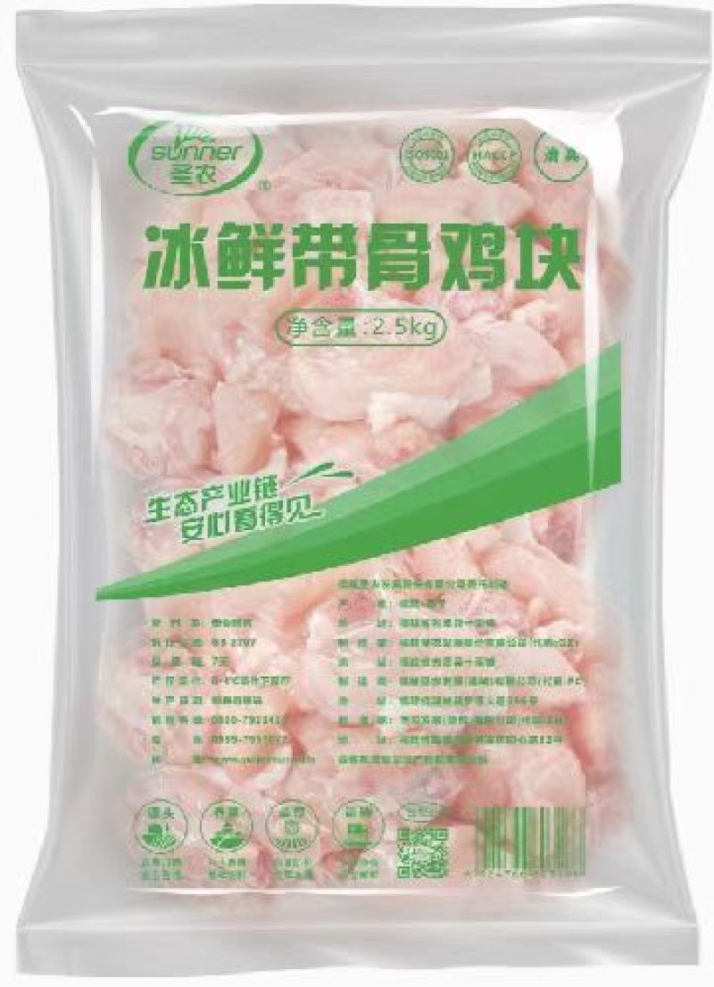 圣农冰鲜带骨鸡块接单现做拒绝冻转鲜厂家直发