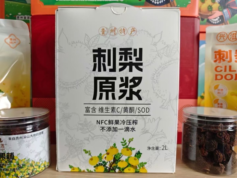 贵州特产刺梨汁刺梨原汁厂家直供量大从优全国发货
