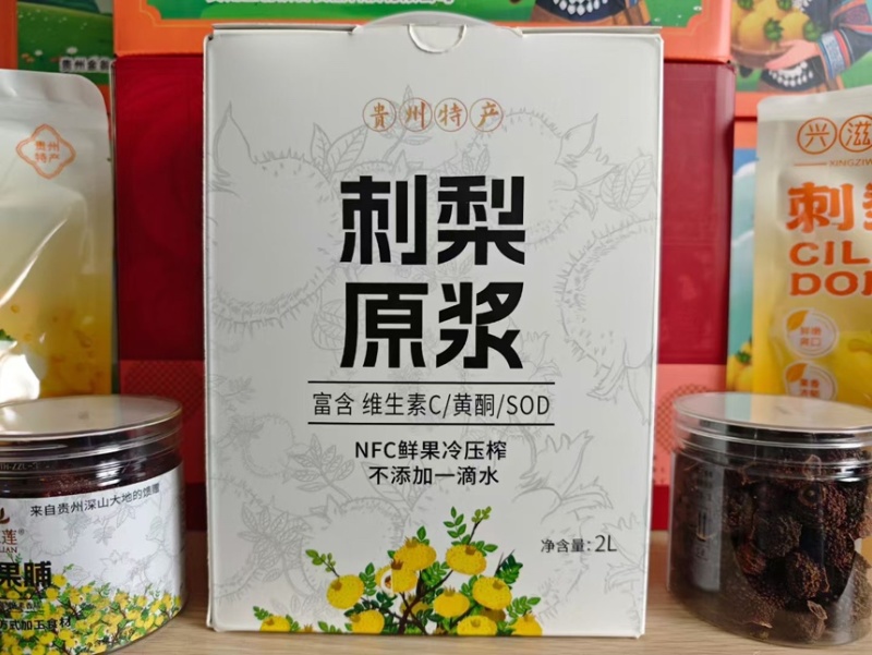 贵州特产刺梨汁刺梨原汁厂家直供量大从优全国发货