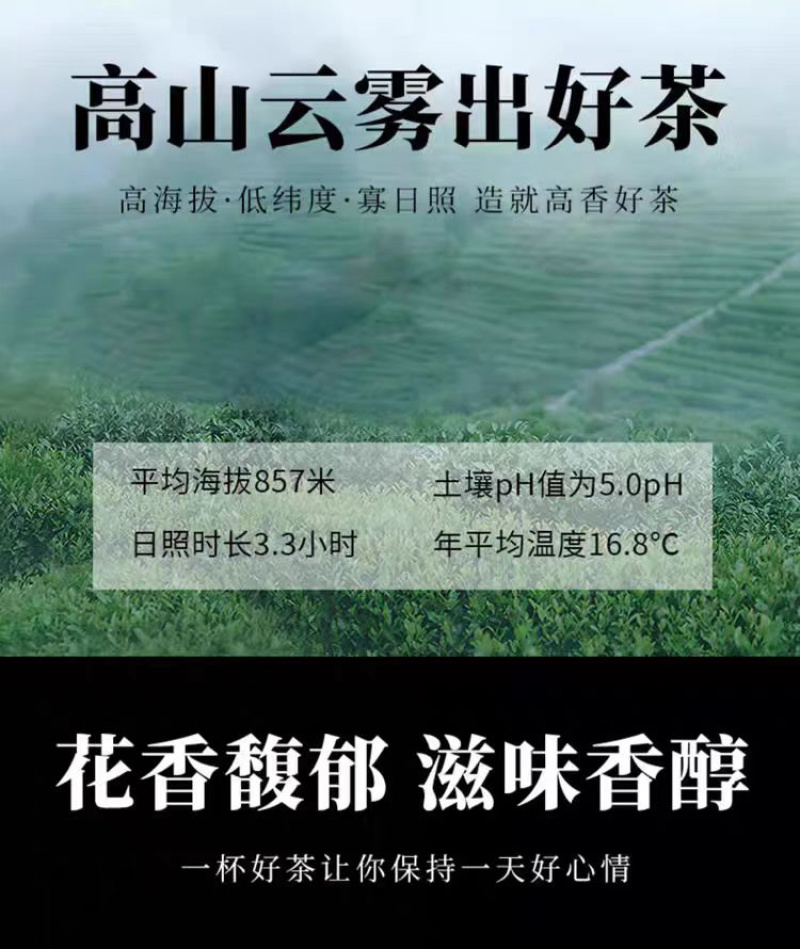【诚信经营】正山小种特级红茶花香馥郁滋味香醇
