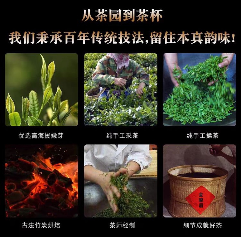 【诚信经营】正山小种特级红茶花香馥郁滋味香醇