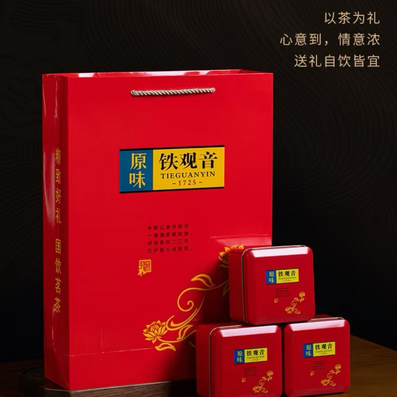 高山铁观音浓香型茶叶兰花香安溪乌龙茶2024新茶正品高档茶礼