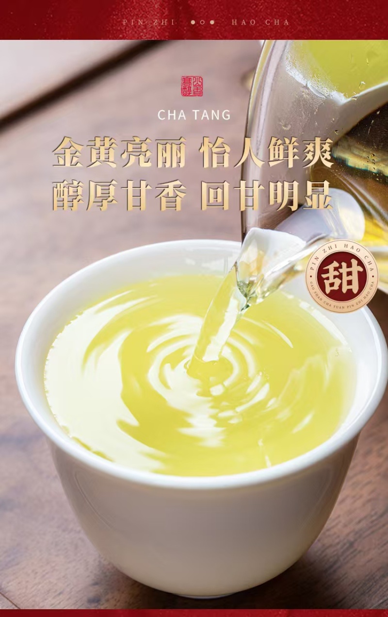 高山铁观音浓香型茶叶兰花香安溪乌龙茶2024新茶正品高档茶礼