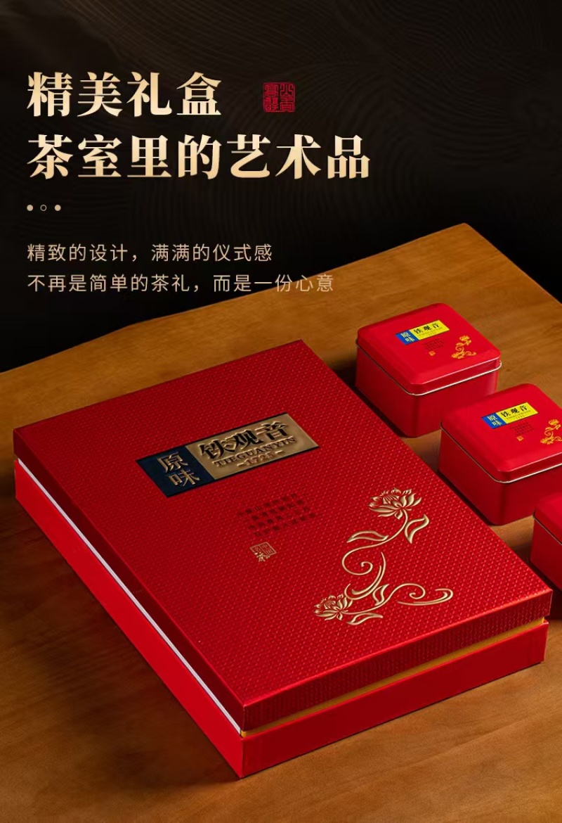 高山铁观音浓香型茶叶兰花香安溪乌龙茶2024新茶正品高档茶礼