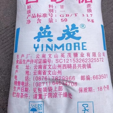 白糖