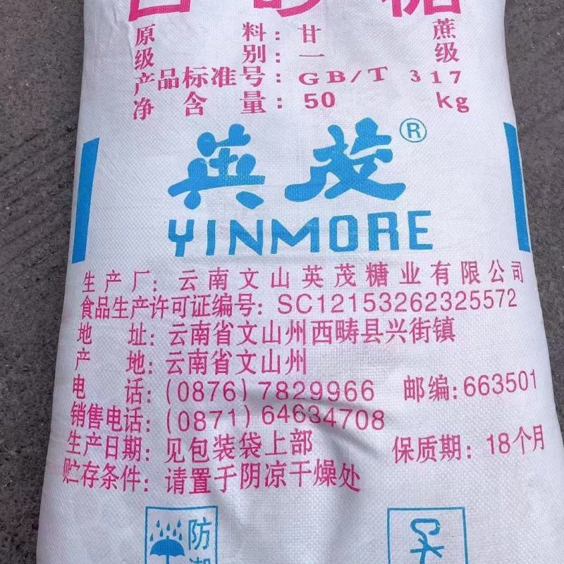 白糖