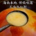 火锅底料海南文昌糟粕醋火锅汤底底料批发代发！