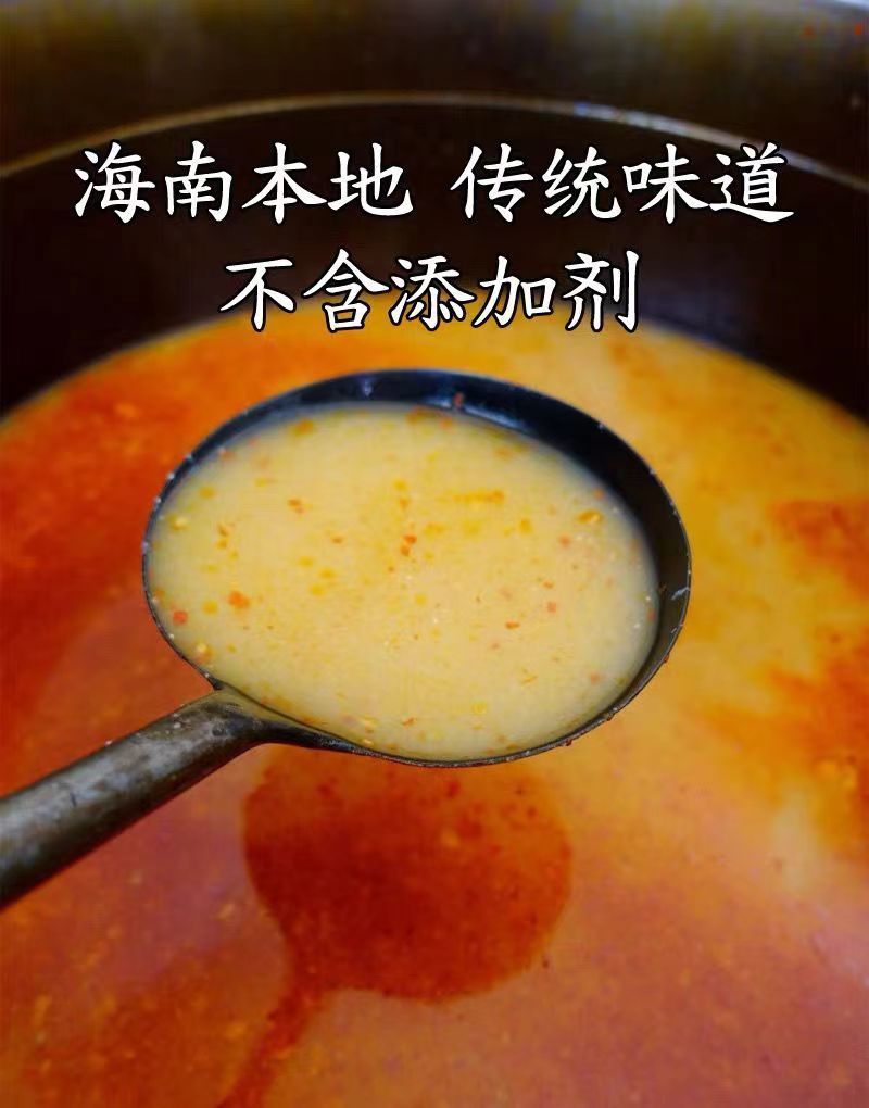 火锅底料海南文昌糟粕醋火锅汤底底料批发代发！