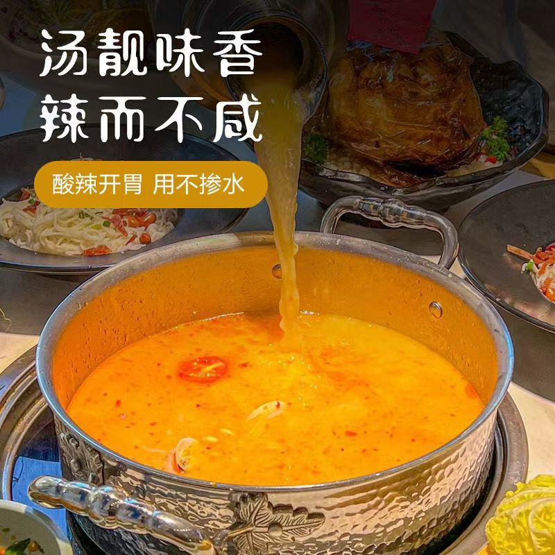 火锅底料海南文昌糟粕醋火锅汤底底料批发代发！