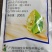 广西田园独亮30%毒氟磷盐酸吗啉番茄病毒病农药杀菌剂