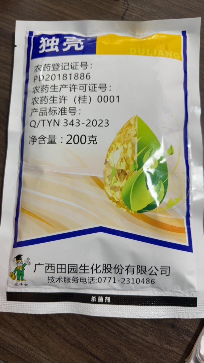 广西田园独亮30%毒氟磷盐酸吗啉番茄病毒病农药杀菌剂